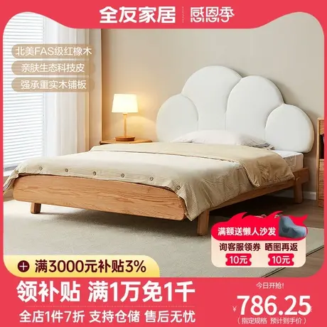 全友家私儿童床北欧卧室1.5米儿童单人床实木云朵床小户型DW7001商品大图