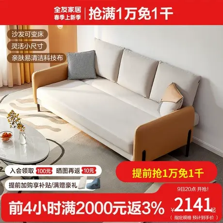 全友家私现代简约沙发床小户型沙发科技布沙发一字沙发102700图片