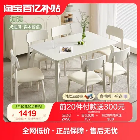 全友家居轻奢简约现代实木餐桌奶油风钢化玻璃方桌饭桌家用DW1180图片