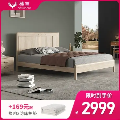 穗宝榉实木双人床现代简约主卧室新款1.8米大木床架 沐晨图片