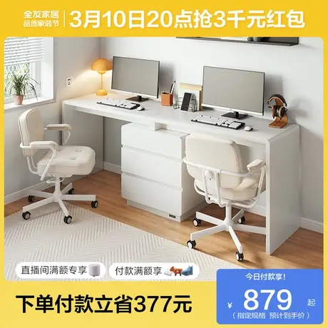 全友家居现代简约书桌家用可伸缩单人双人办公学习书桌柜126385图片