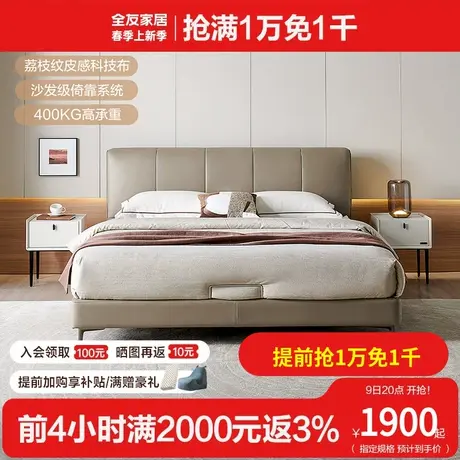全友家私科技布床意式极简卧室双人床1.8米轻奢大床大户型115016图片