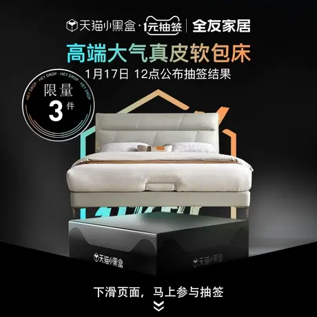 【小黑盒】全友家居双人床现代简约真皮软包床1.5米成人单人床图片