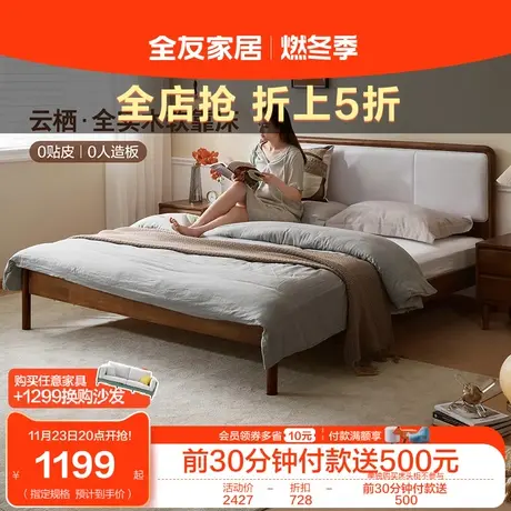 全友家居云栖实木床简约现代卧室床单人软包床小户型家具DW1205商品大图