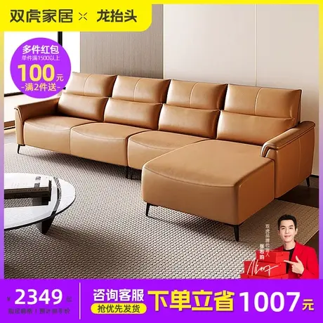 双虎科技布艺沙发客厅简约现代轻奢大户型家具转角贵妃组合23860图片