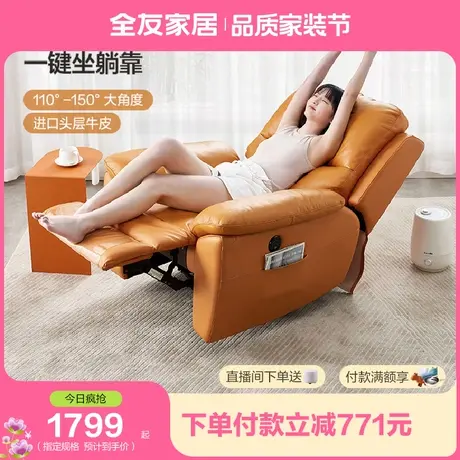 【立即抢购】全友家居沙发电动多功能沙发客厅懒人沙发单人躺靠椅图片