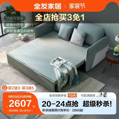 全友家居布艺沙发床折叠两用小户型客厅简约现代科技布家具102686商品大图