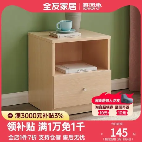 【满800换购 不单卖】头柜现代简约北欧卧室家具组合床头柜106302图片