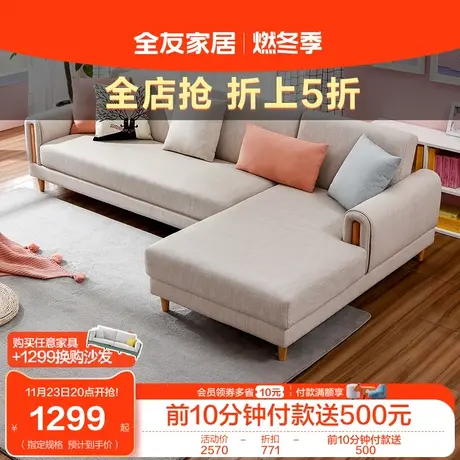 全友家居原木风布艺沙发小户型客厅实木脚折叠两用沙发床102551商品大图