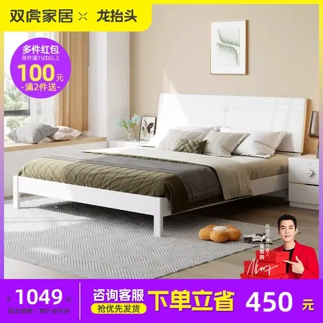 双虎床现代简约双人床轻奢小户型板式床1.5米1.8m主卧室家具15BJ1图片