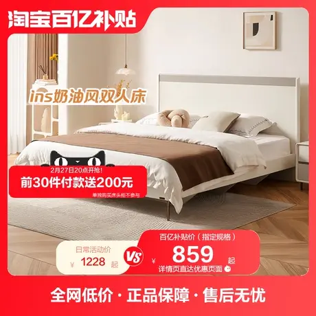 全友家居板式床现代简约高脚奶油风1.5米小户型房间省空间129803图片