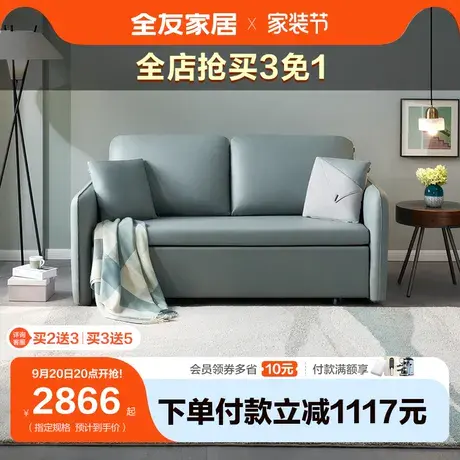 【立即抢购】全友家居布艺沙发床折叠小户型客厅现代科技布家具商品大图
