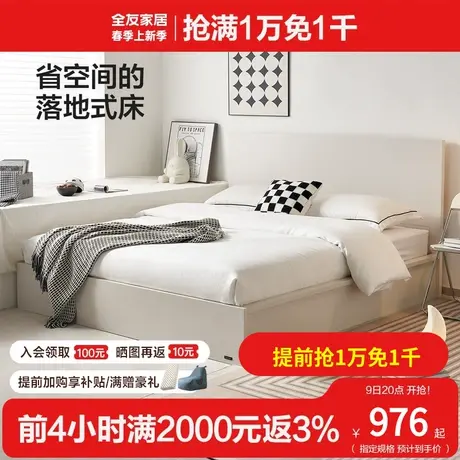 全友家私板式床小户型高床屏榻榻米双人床落地空间利用床129306图片
