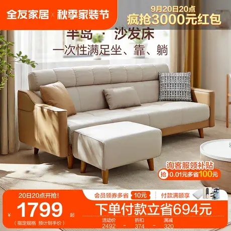 全友家居布艺沙发客厅2023新款简约现代小户型三人位沙发床111015商品大图