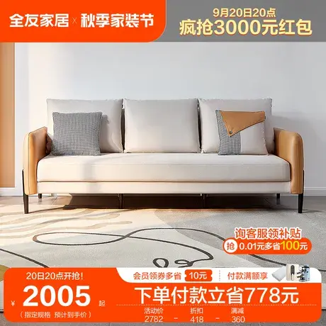 全友布艺沙发床小户型网红款现代简约直排科技布沙发图片