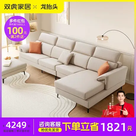 双虎布艺沙发客厅大小户型意式极简乳胶科技布沙发家具组合23819图片