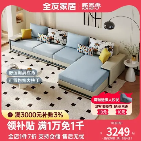 全友家私现代简约布艺沙发组合L型客厅小户型转角整装沙发102085图片