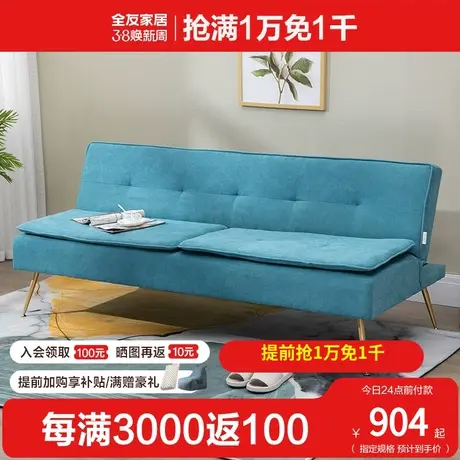 全友家私北欧多功能沙发现代简约沙发床仿麻面料沙发床DX101023B商品大图