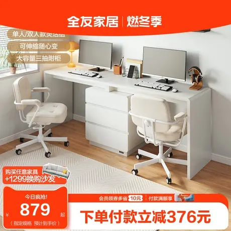 全友家居书桌柜现代简约学习桌单人双人可伸缩电脑柜家具126385图片