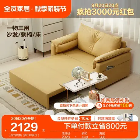 全友家居现代简约沙发床家用客厅小户型科技布两用沙发床111052图片