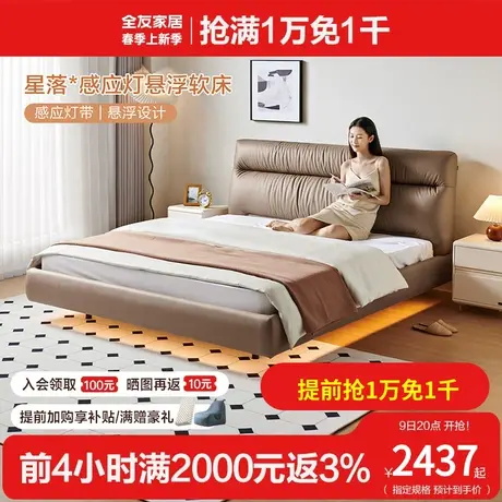 全友家居现代简约布艺床主卧高端大气科技布悬浮床双人软床115055图片