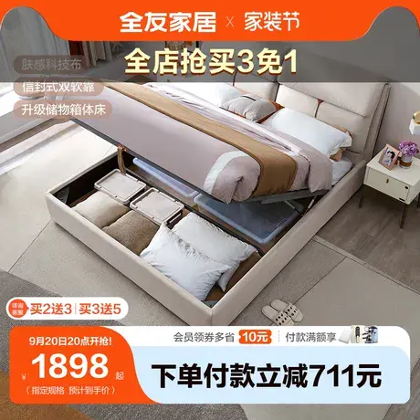 【立即抢购】全友家居布艺床现代简约科技布主卧双人大床卧室家具图片