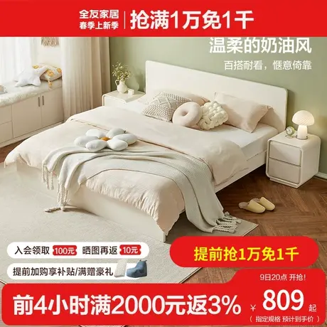全友家私板式床奶油风现代简约大床屏主卧卧室空间利用床106318图片