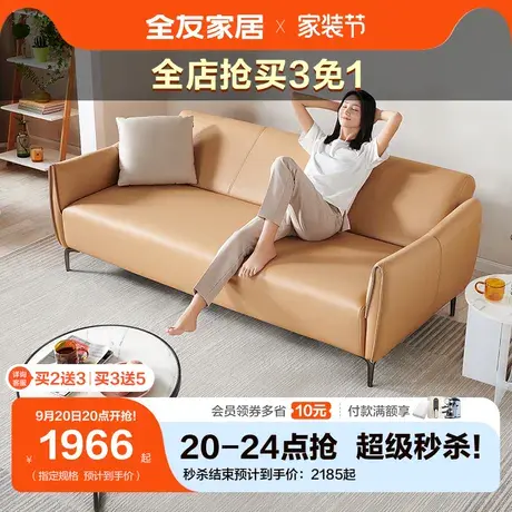 全友家居布艺沙发床现代简约客厅靠背可调节沙发皮感科技布102751图片