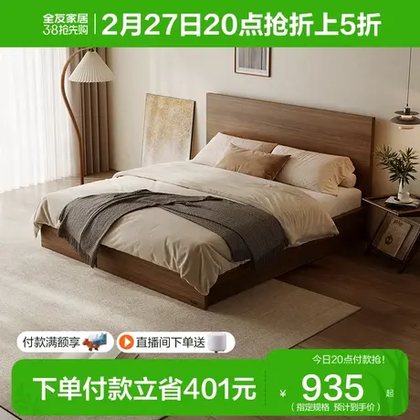 全友家居奶油风板式床主卧床2023年新款小户型省空间双人床129306图片