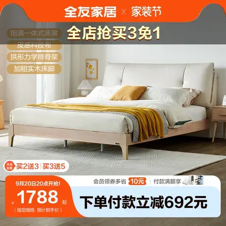 【立即抢购】全友家居科技布床简约实木床角皮感双人床主卧床家具图片