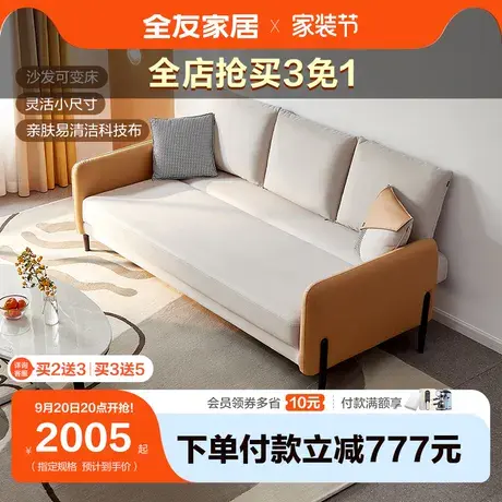 全友家居布艺沙发床现代简约折叠两用小户型多功能客厅新款102700图片