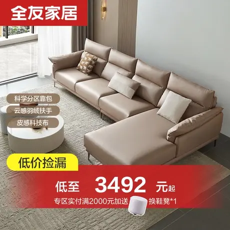 【品牌秒杀】全友家居布艺沙发家用客厅新款科技布转角沙发111006图片