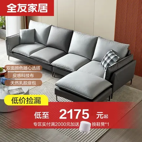【品牌秒杀】全友家居布艺沙发家用客厅新款科技布直排沙发102721商品大图