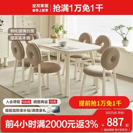 全友家居轻奢现代简约钢化玻璃餐桌家用客厅椭圆形吃饭桌子670195图片