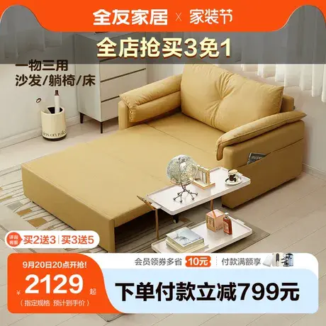 全友家居沙发床现代简约折叠伸缩沙发床两用小户型沙发床111052图片