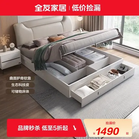 【品牌秒杀】全友家居现代简约床双人床卧室家用高箱床板式床合集图片
