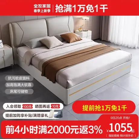 全友家居现代轻奢风板式床家用卧室1.8米双人储物软靠床127706商品大图