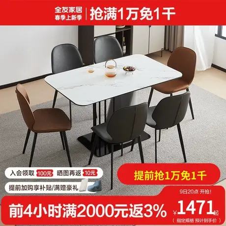 全友家居现代简约钢化玻璃餐桌客厅2023年新款长方形饭桌670219商品大图