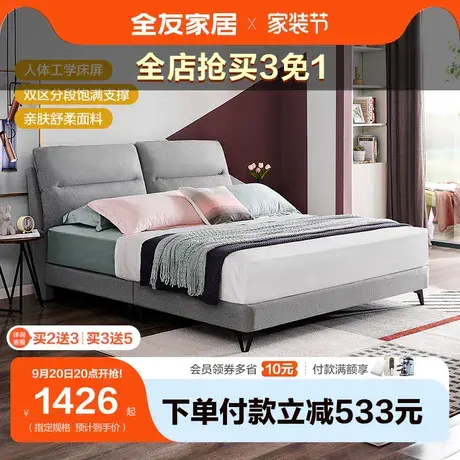全友家居意式极简布床带软靠可拆卸小户型双人床布艺床105202ABC商品大图