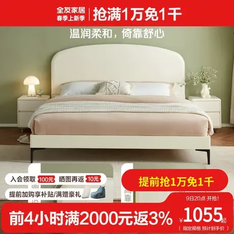 全友家居板式床现代简约高颜值大白床小户型卧室网红双人床129305图片