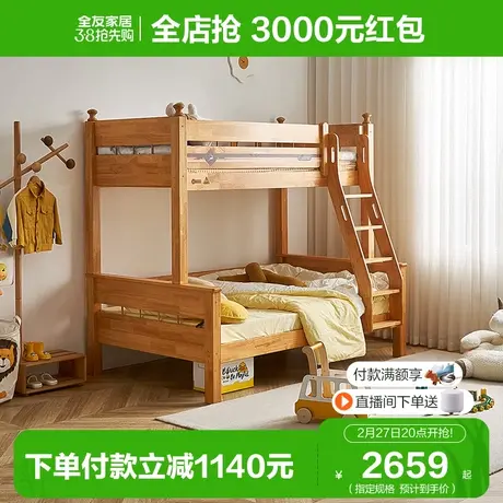 全友家居纯实木儿童上下铺双层床卧室互不打扰上下床儿童房DW7012图片