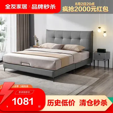 【品牌秒杀】全友家居简约现代布艺卧室婚床新款软靠双人床115003图片