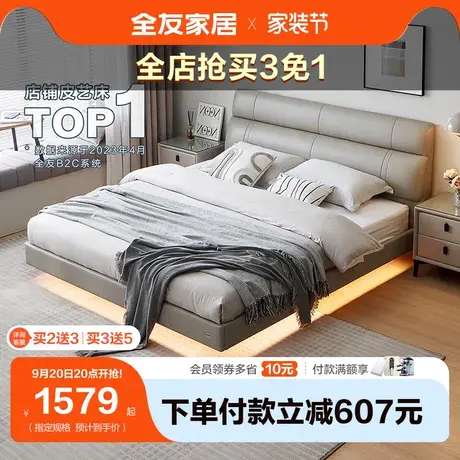 全友家居布艺床简约主卧大床1.8m科技布双人床卧室悬浮床商品大图