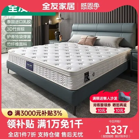 全友家私乳胶床垫 软硬两用双人大床垫海绵席梦思弹簧床垫105069图片