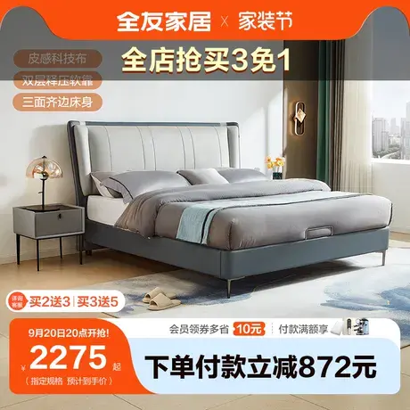 【立即抢购】全友家居布艺床现代简约皮感科技布主卧双人软床婚床图片