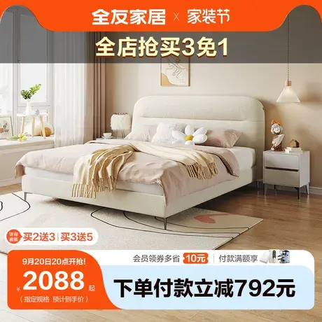全友家居双人床现代简约奶油风1.8米卧室布艺软床大床轻奢115008图片