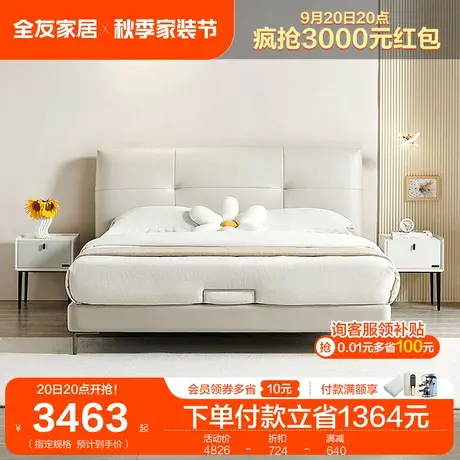 全友家居奶油风简约现代布艺床卧室双人床家用1.8m双人床TJ图片