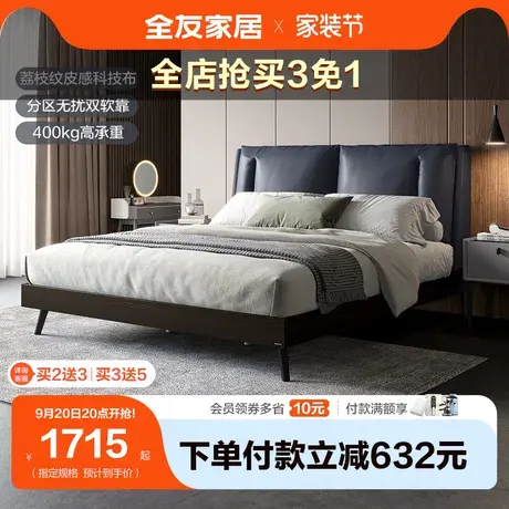 全友家居科技布床意式极简皮感主卧床婚床卧室轻奢现代简约105350图片