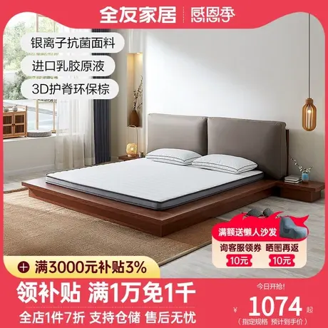 全友家居乳胶床垫硬垫家用护脊偏硬棕垫薄床垫经济型床垫105213图片