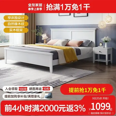 全友家居简约双人床 现代北欧小户型纯色板式床1.5m1.8米床125801图片